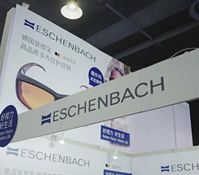 德国ESCHENBACH（宜视宝）第三次参展上海COOC：护目+助视＝创造好生活